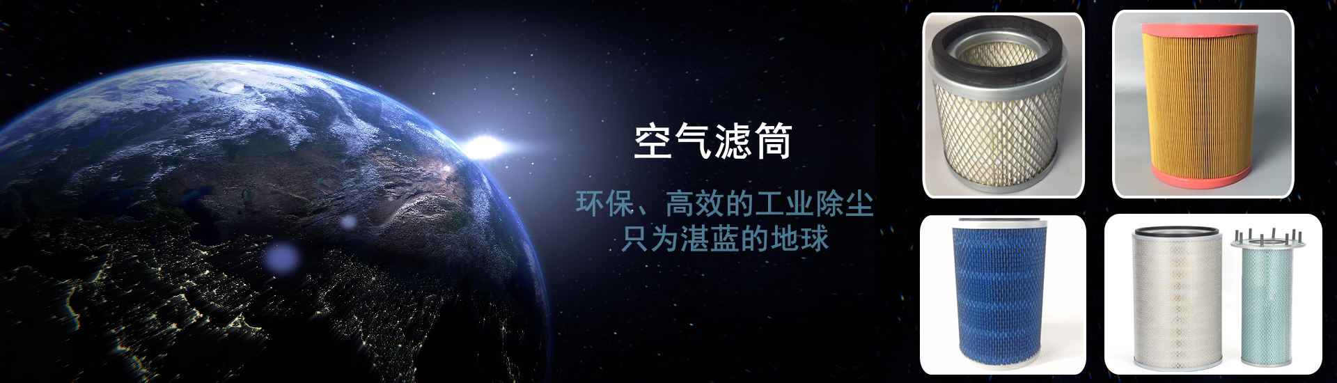 除尘滤桶Q空气o芯，代替q口品牌滤芯Q颇o? title=